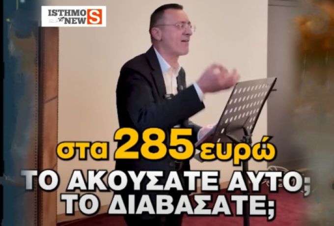 Σπύρος Σταματόπουλος: «Η Τοπική Αυτοδιοίκηση δεν πρέπει να γίνεται φοροεισπράκτορας για ιδιώτες»